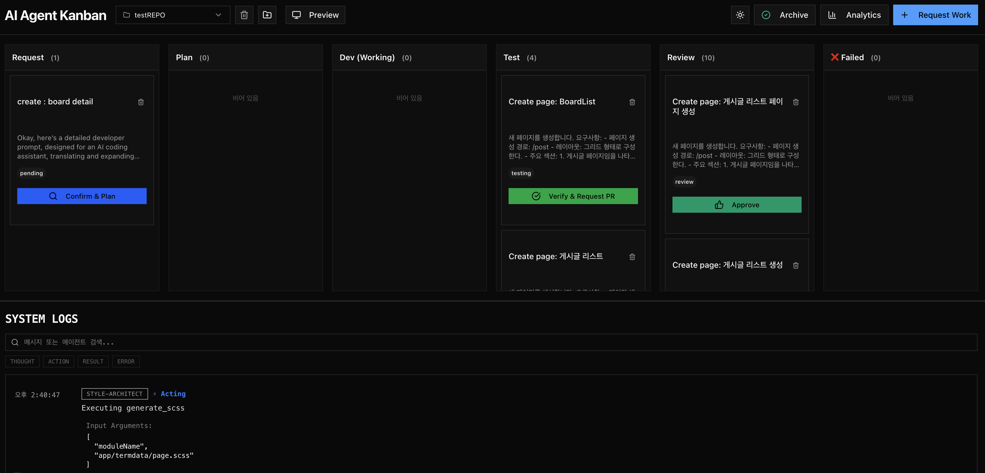 Basalt - AI Agent 개발 Task 자동화