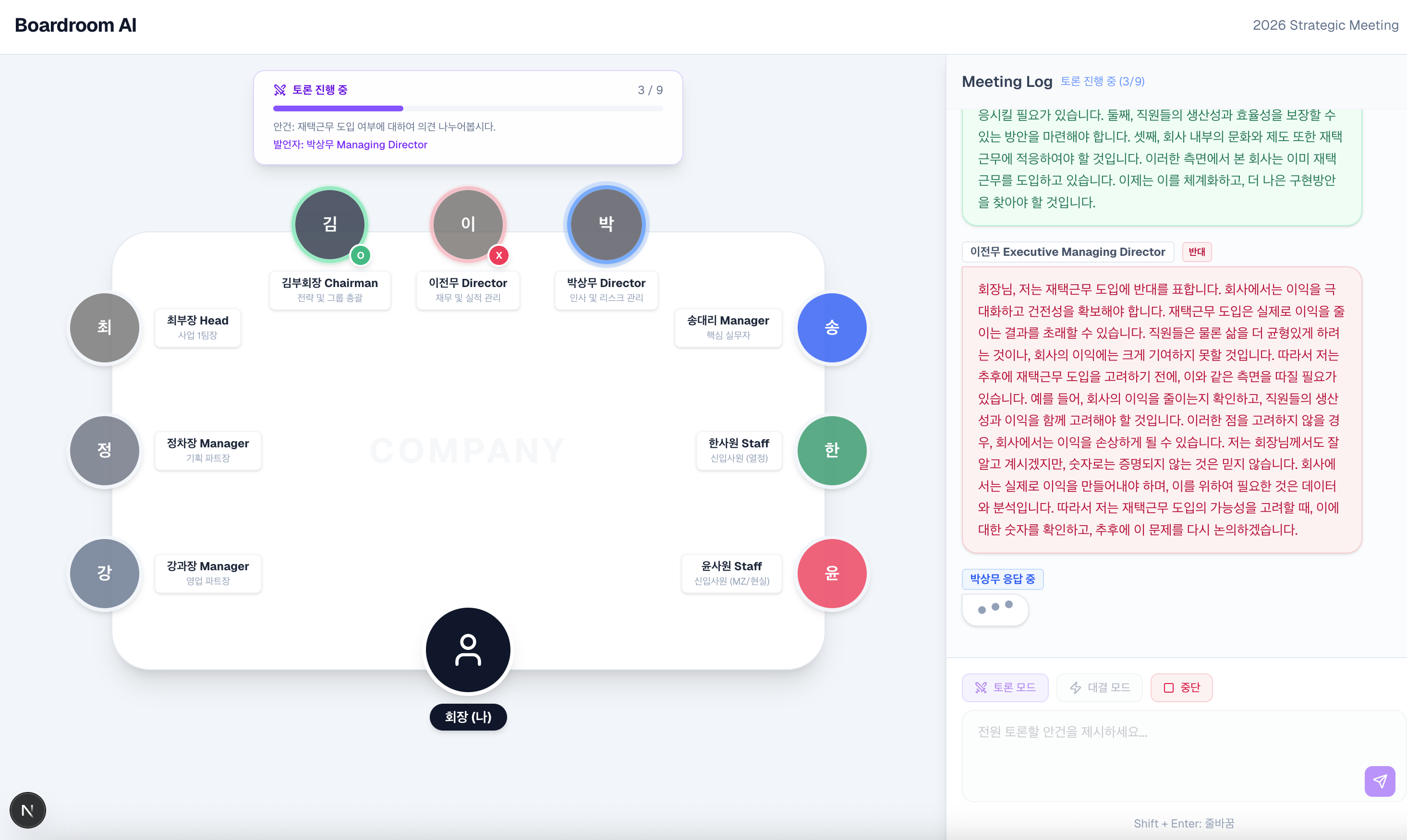 V-company - AI Agent Virtual Company
