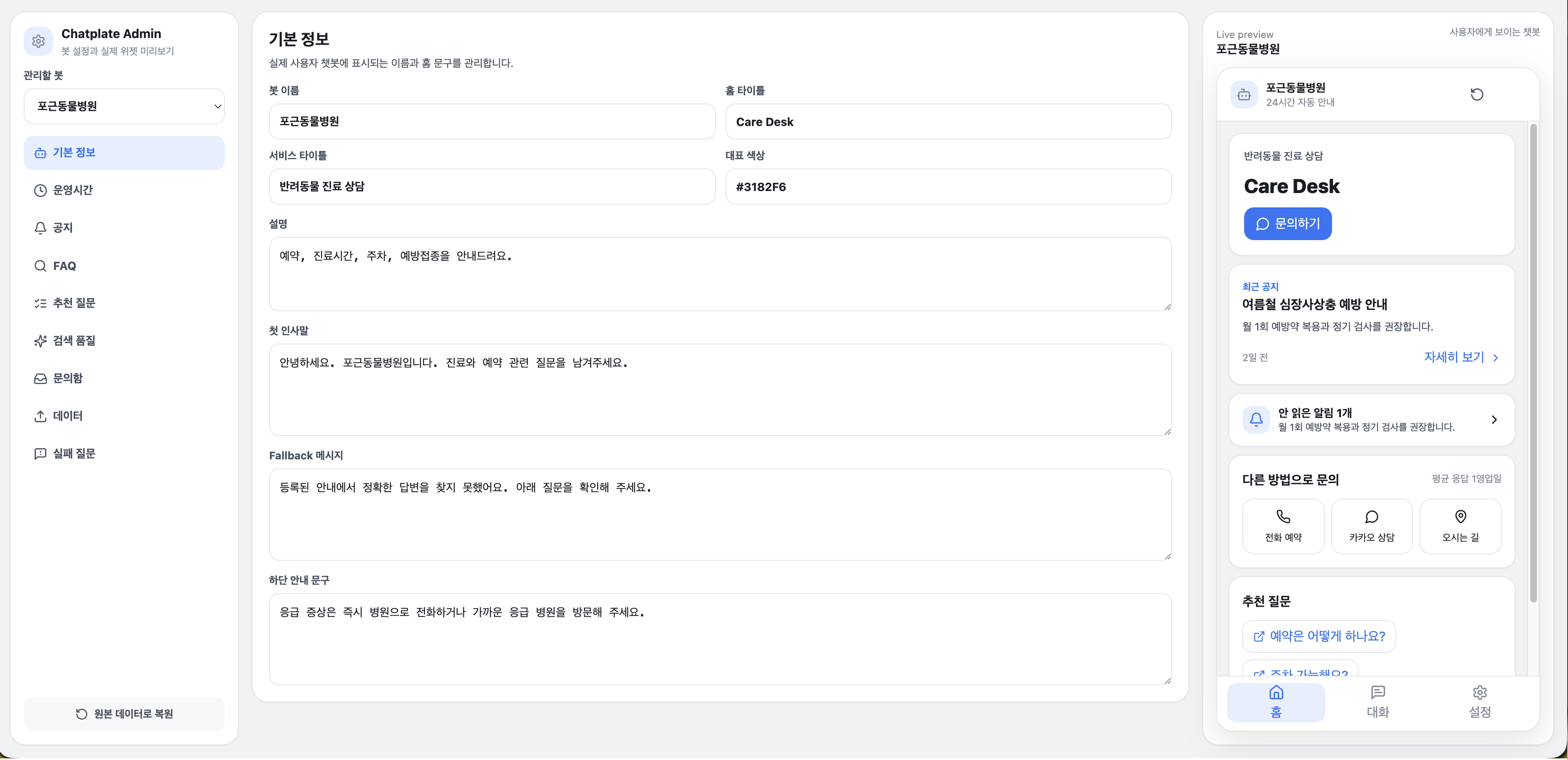Chatplate - Chatbot widget
