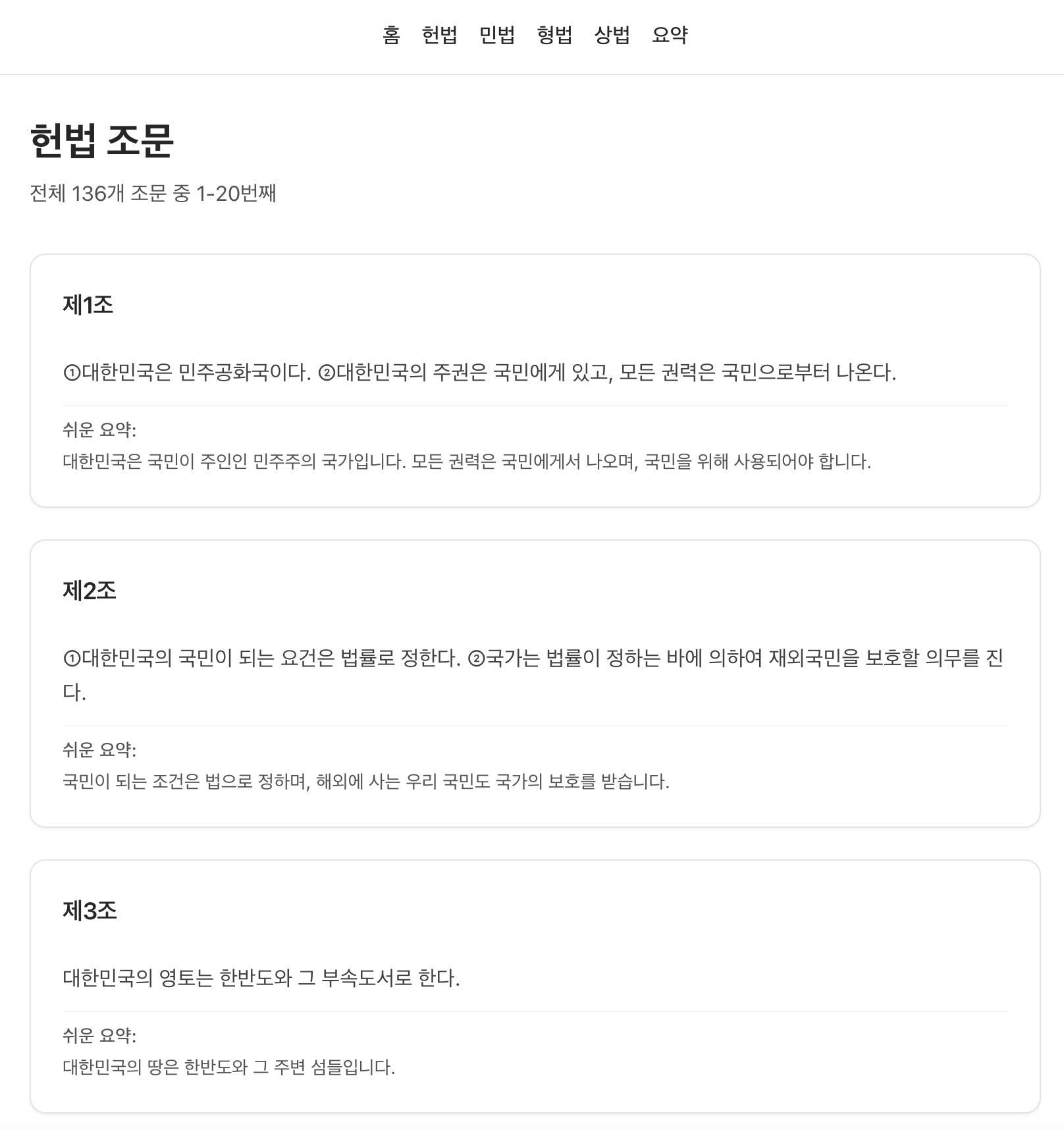 dailylaw - 한국 법 공부 기록