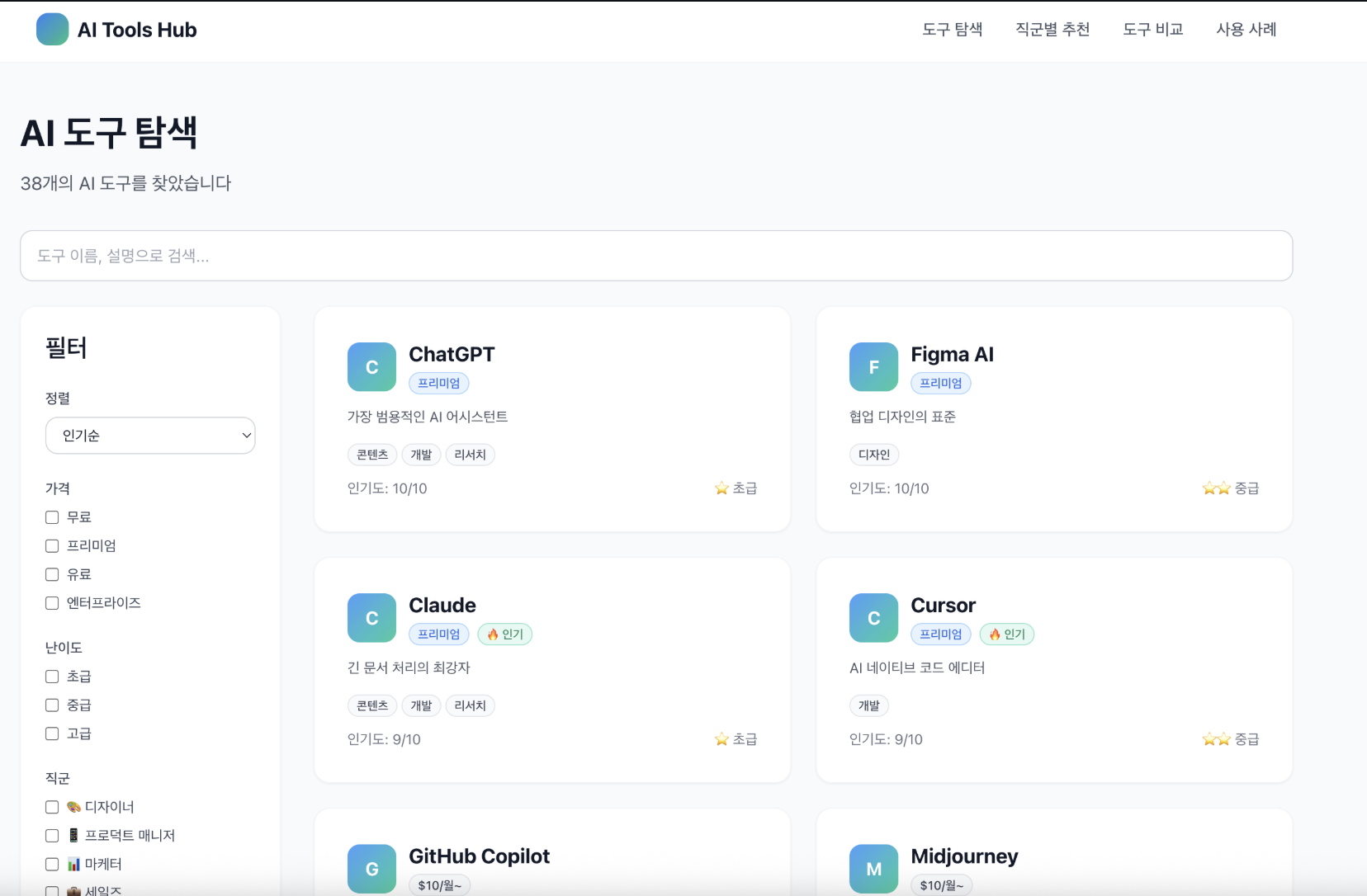 RecoJobModel - AI Tools Hub