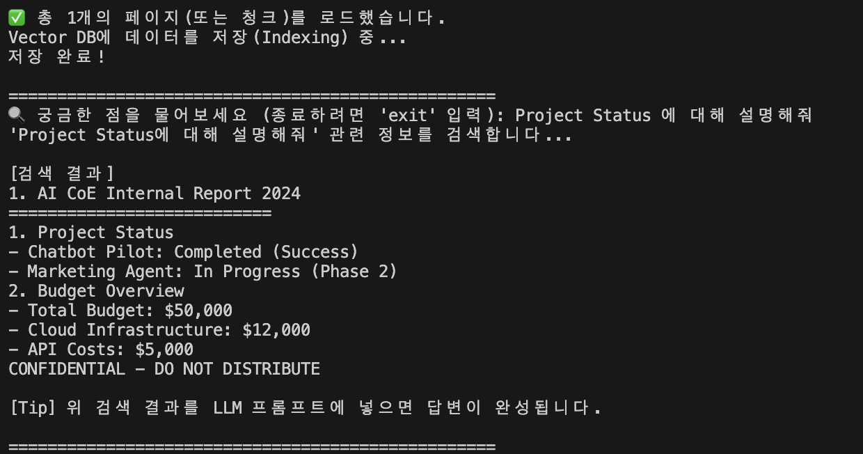 verification - AI CoE PoC 학습 관리