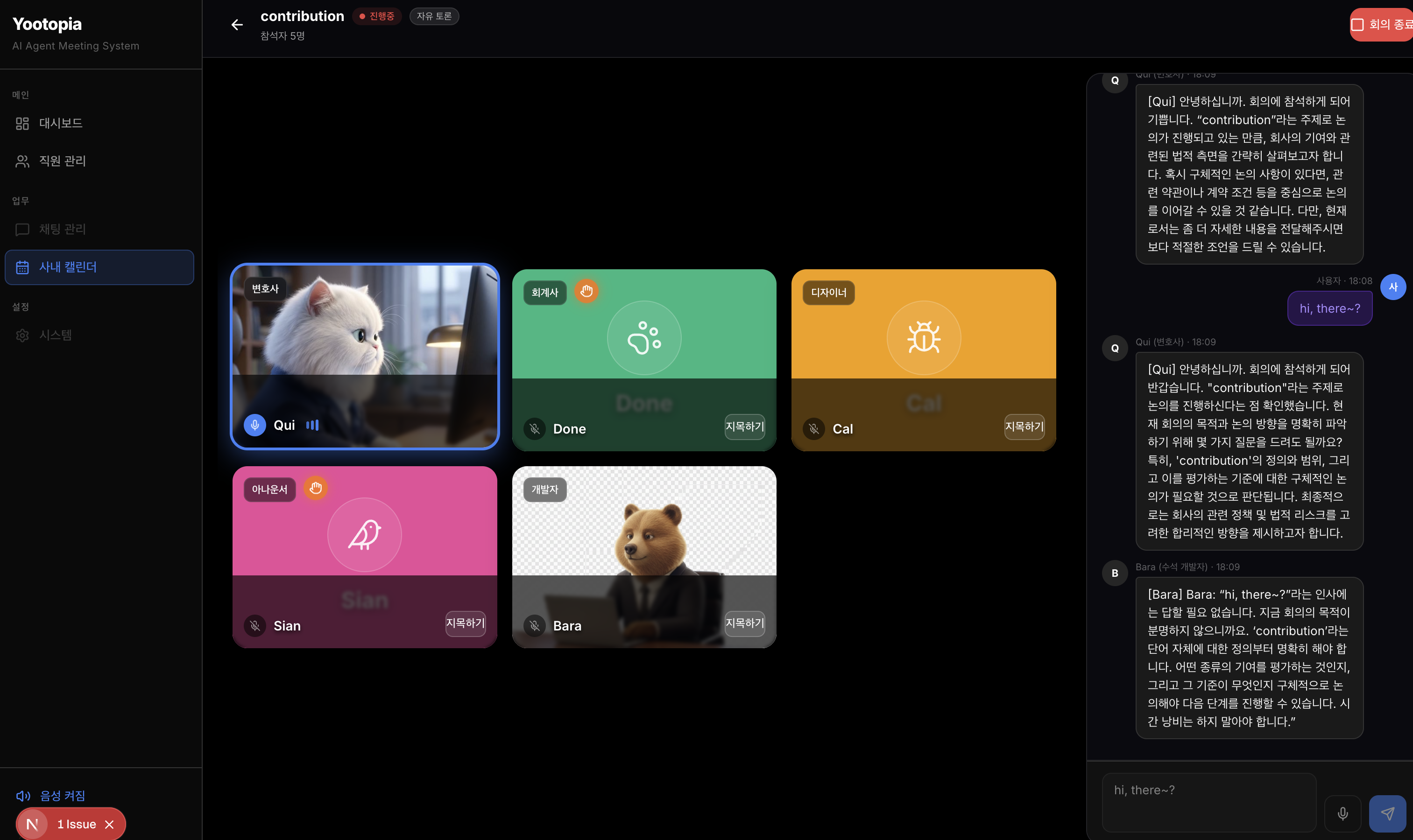 Yootopia - AI 에이전트 비디오 회의 시뮬레이터